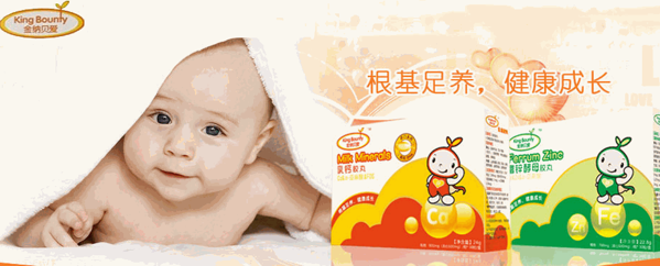 金纳贝爱婴童营养品